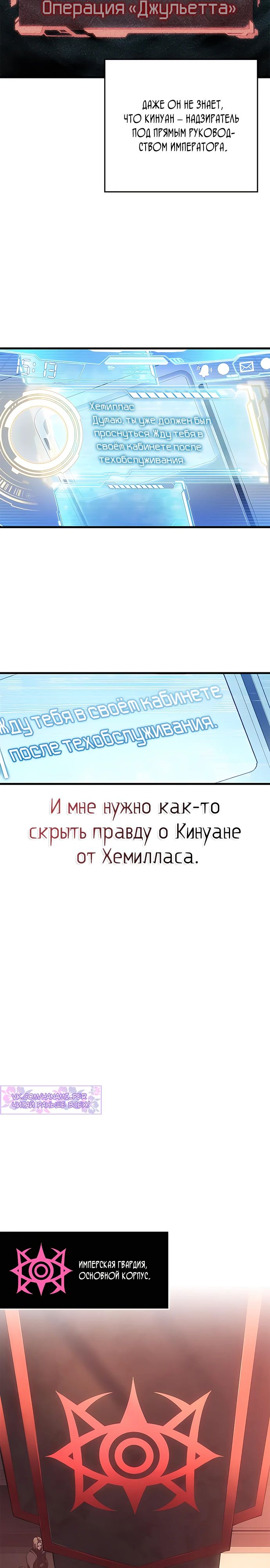 Манга Дитя дурных кровей - Глава 49 Страница 10