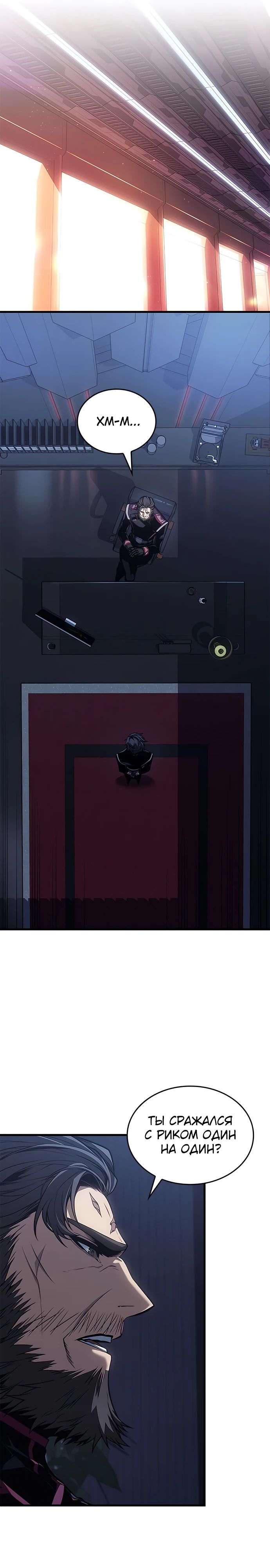 Манга Дитя дурных кровей - Глава 49 Страница 17