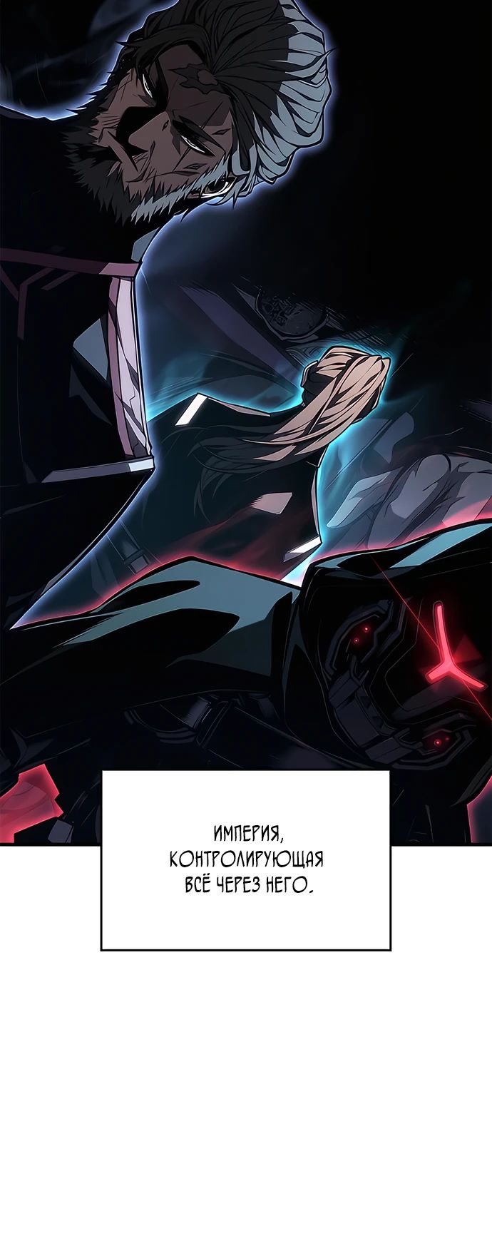 Манга Дитя дурных кровей - Глава 49 Страница 8