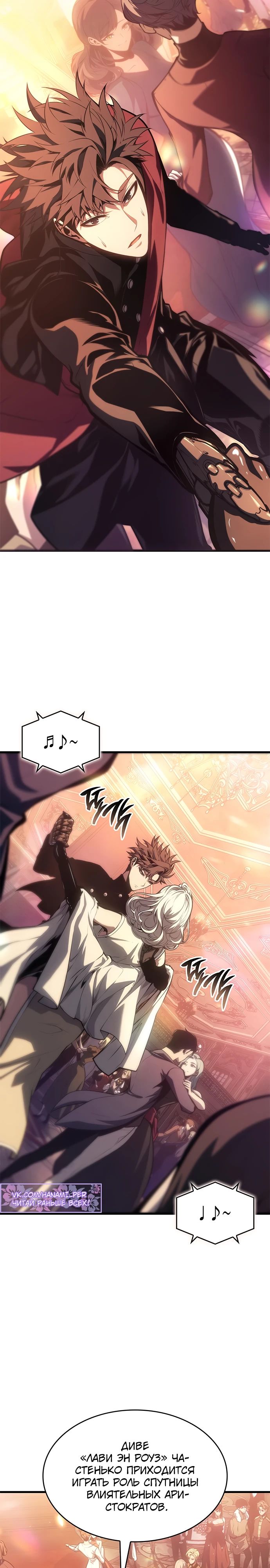 Манга Дитя дурных кровей - Глава 51 Страница 9