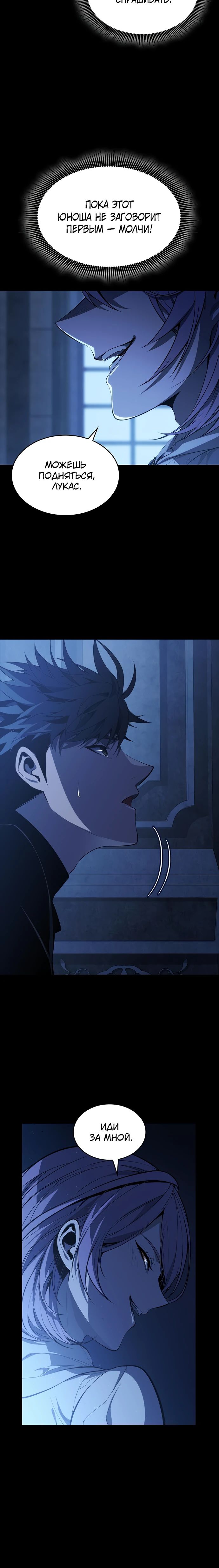 Манга Дитя дурных кровей - Глава 51 Страница 34