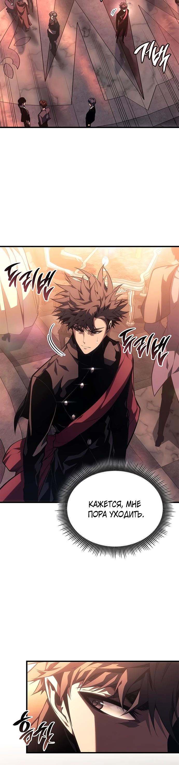 Манга Дитя дурных кровей - Глава 51 Страница 19