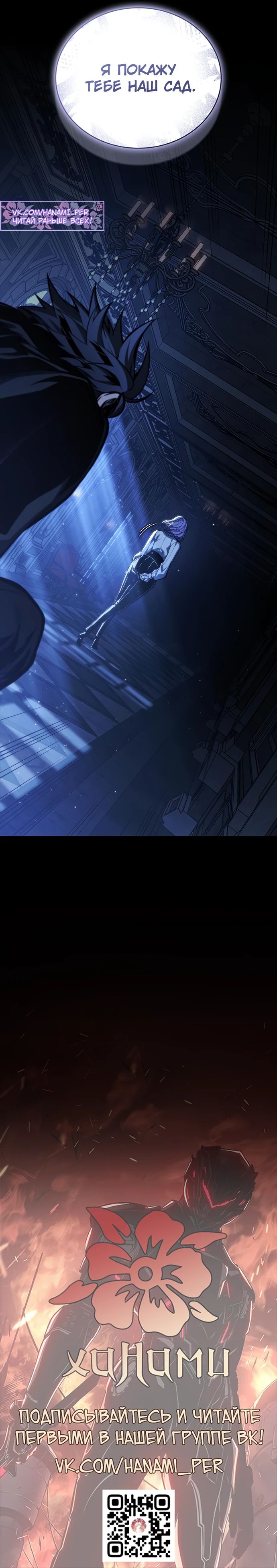 Манга Дитя дурных кровей - Глава 51 Страница 35