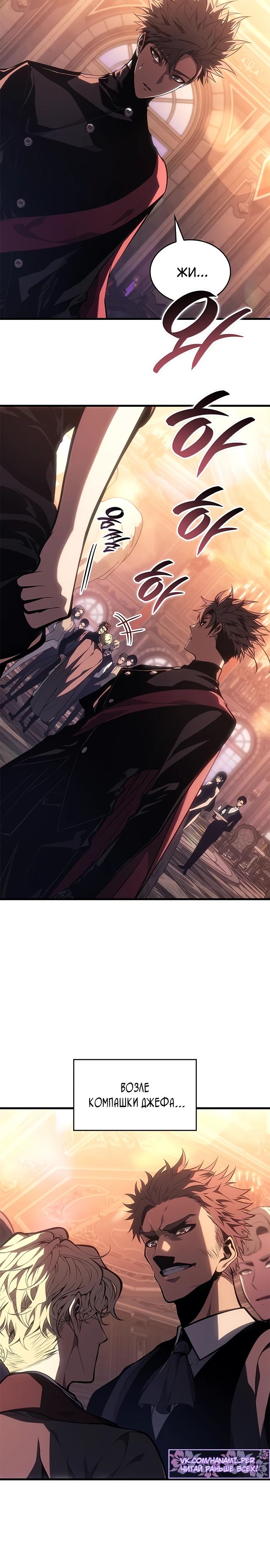 Манга Дитя дурных кровей - Глава 51 Страница 21