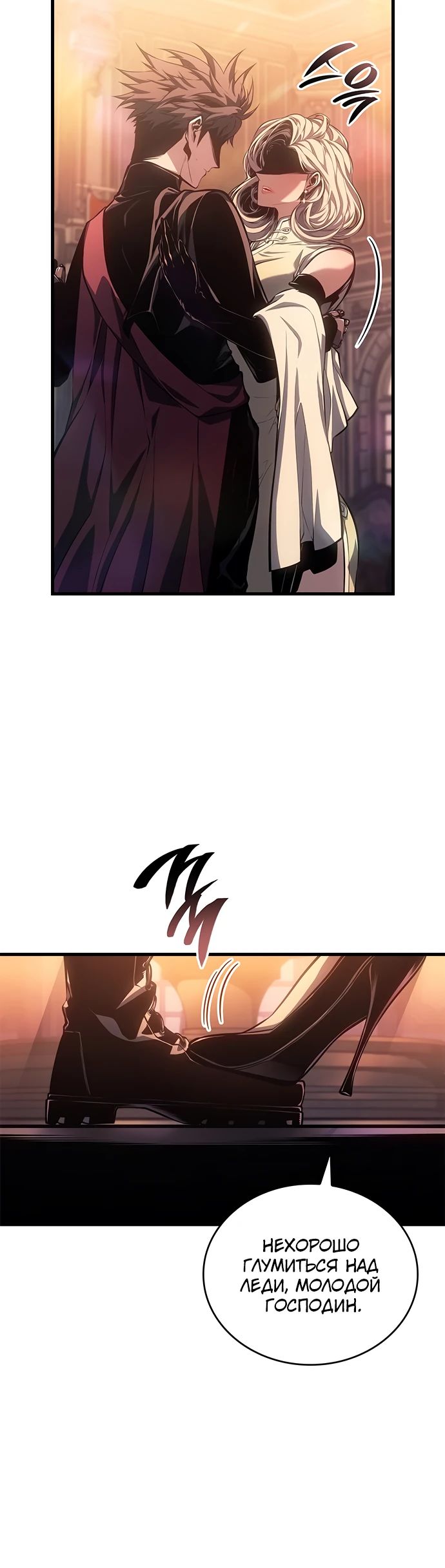 Манга Дитя дурных кровей - Глава 51 Страница 15