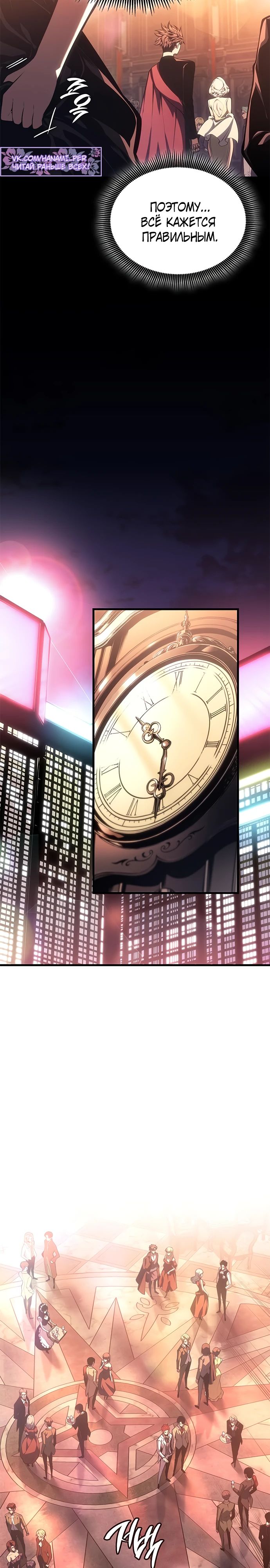 Манга Дитя дурных кровей - Глава 51 Страница 18