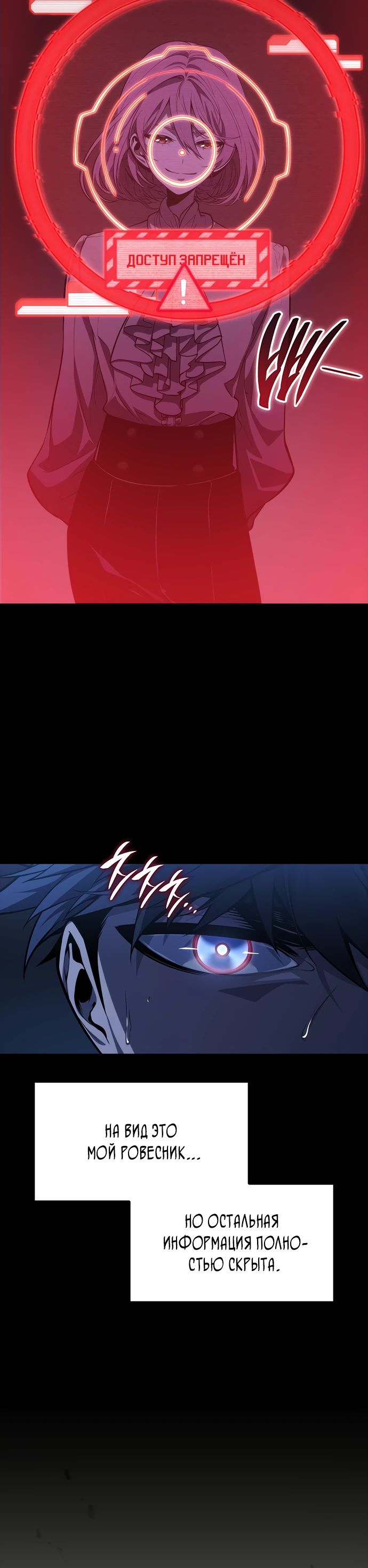 Манга Дитя дурных кровей - Глава 51 Страница 31