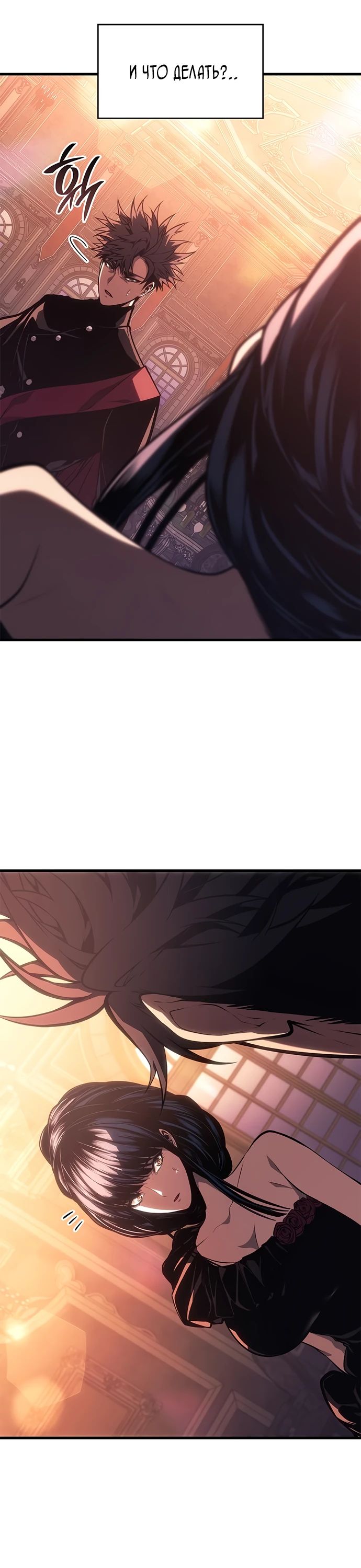Манга Дитя дурных кровей - Глава 51 Страница 23