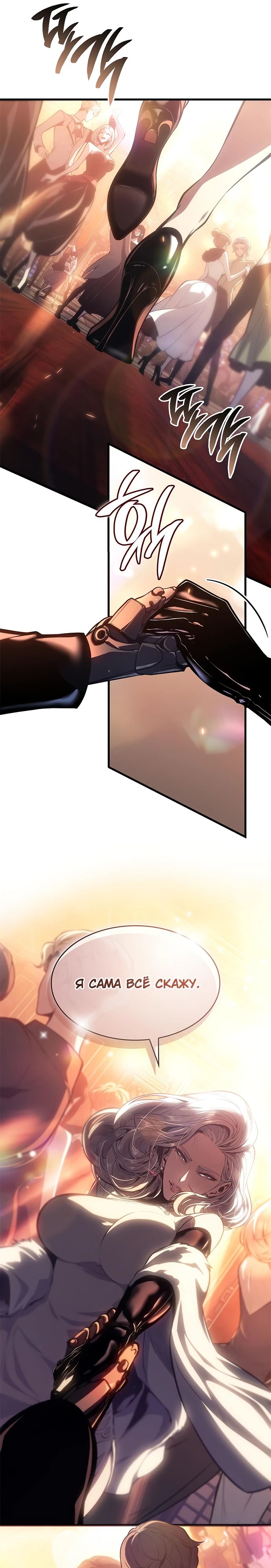 Манга Дитя дурных кровей - Глава 51 Страница 8