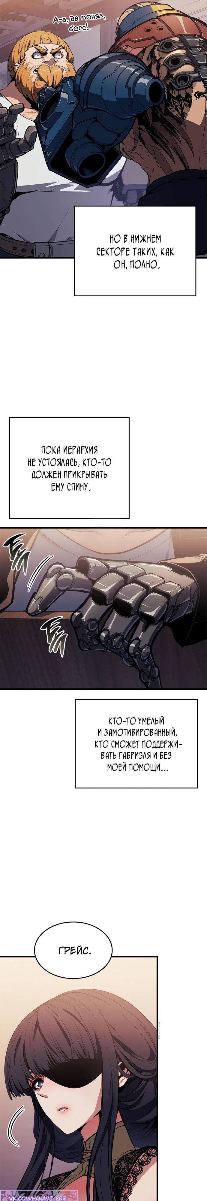 Манга Дитя дурных кровей - Глава 53 Страница 24