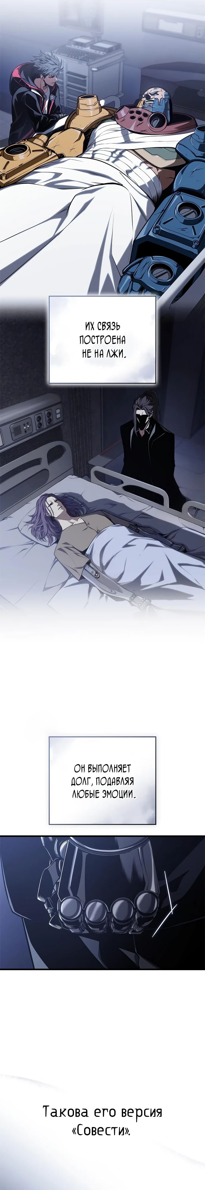 Манга Дитя дурных кровей - Глава 53 Страница 15