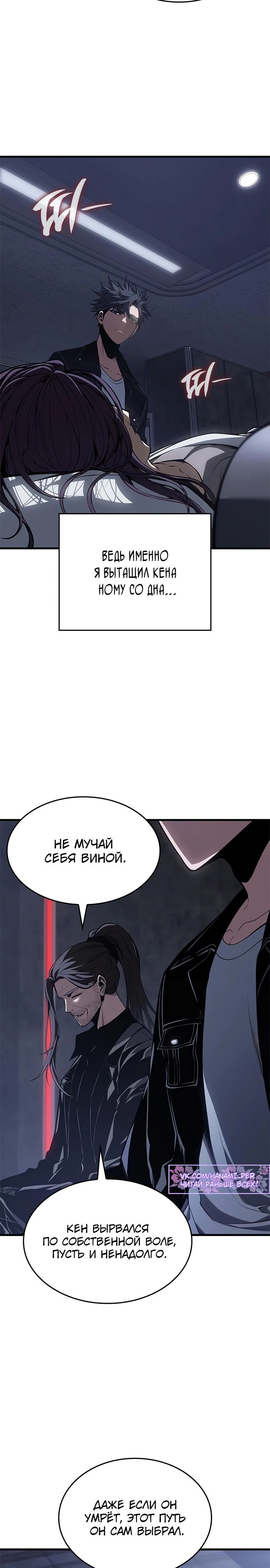 Манга Дитя дурных кровей - Глава 53 Страница 13