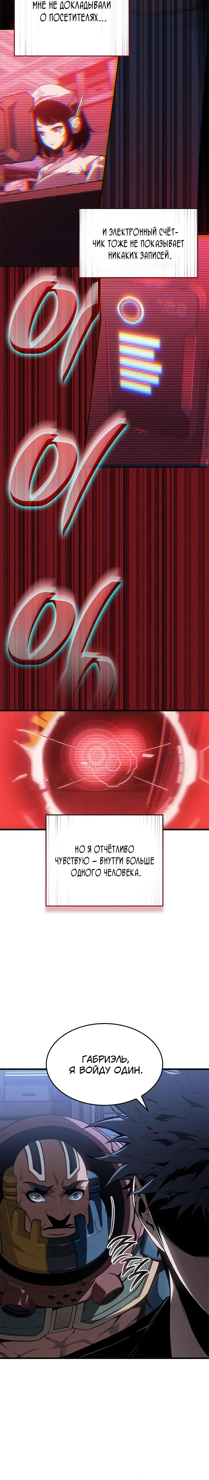 Манга Дитя дурных кровей - Глава 53 Страница 3