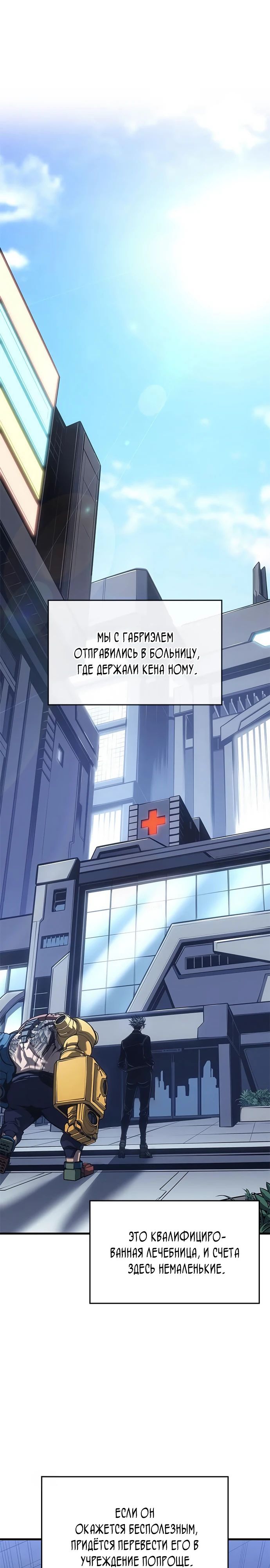 Манга Дитя дурных кровей - Глава 53 Страница 1