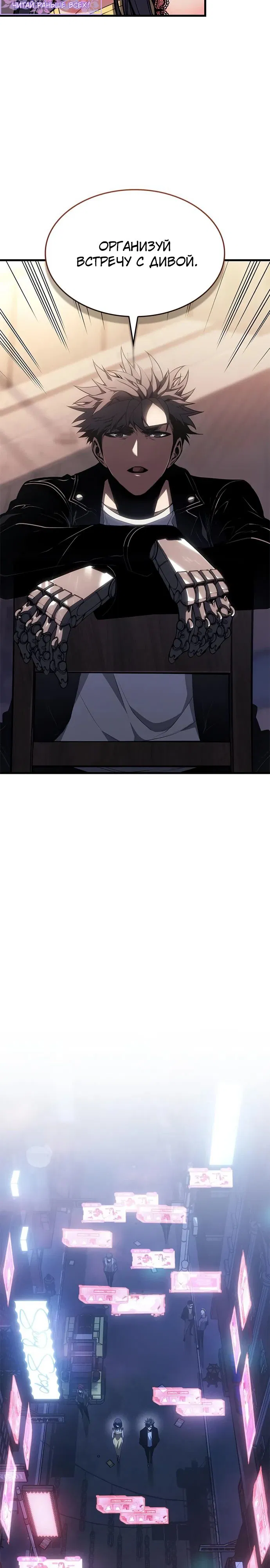 Манга Дитя дурных кровей - Глава 53 Страница 25