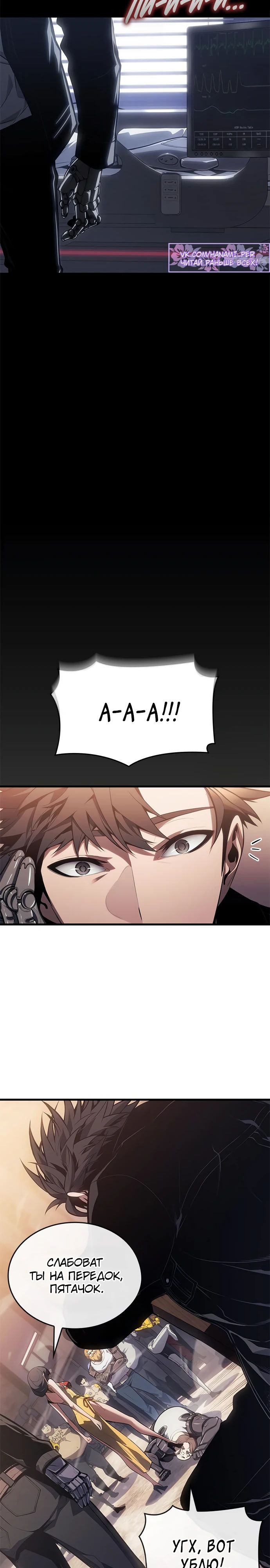 Манга Дитя дурных кровей - Глава 53 Страница 21