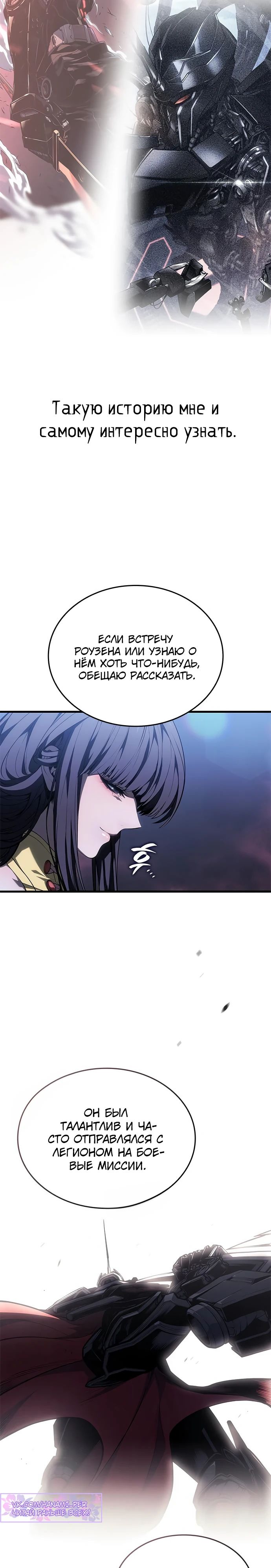 Манга Дитя дурных кровей - Глава 53 Страница 36