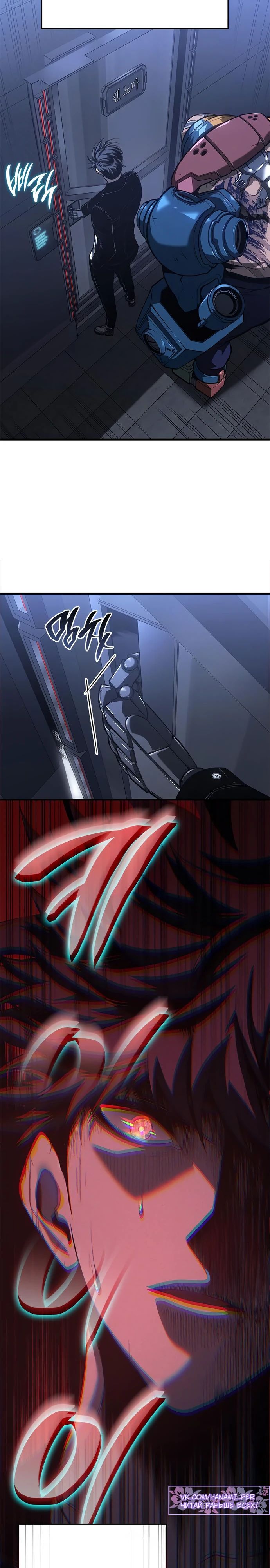 Манга Дитя дурных кровей - Глава 53 Страница 2