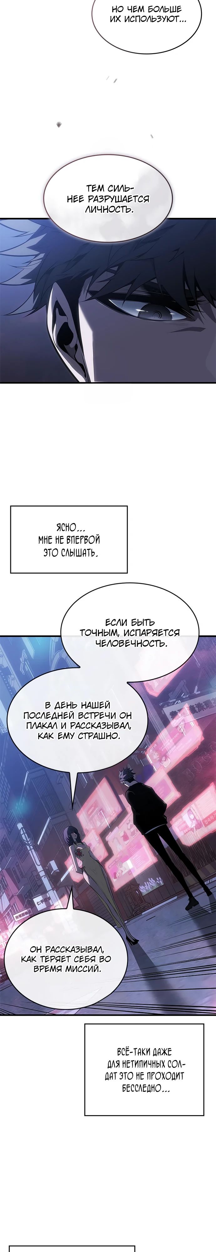 Манга Дитя дурных кровей - Глава 53 Страница 37