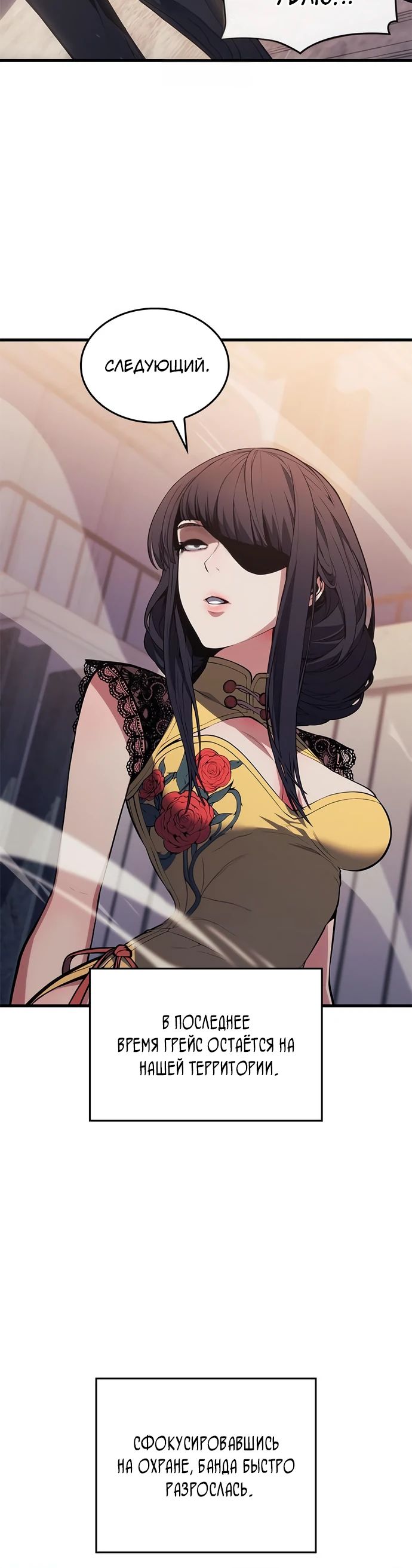 Манга Дитя дурных кровей - Глава 53 Страница 22