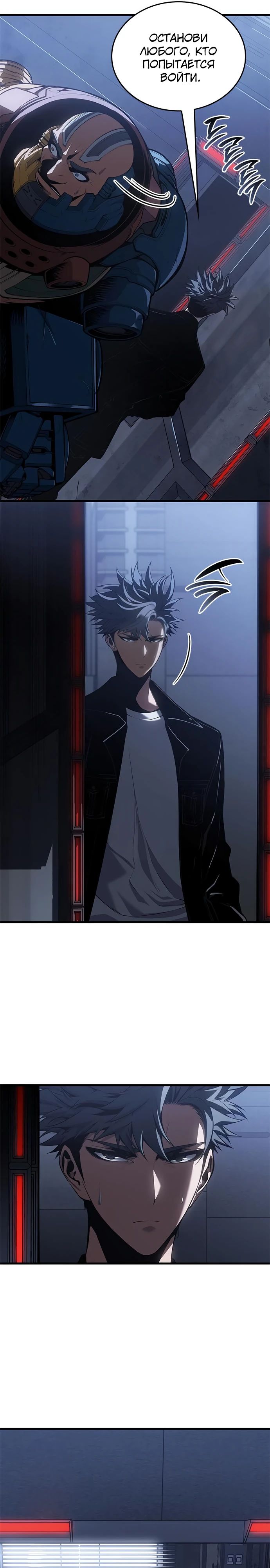 Манга Дитя дурных кровей - Глава 53 Страница 4