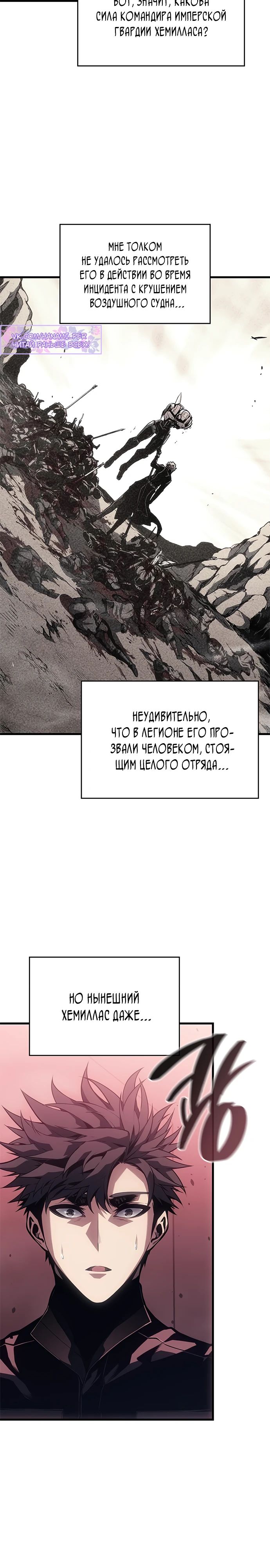 Манга Дитя дурных кровей - Глава 54 Страница 15