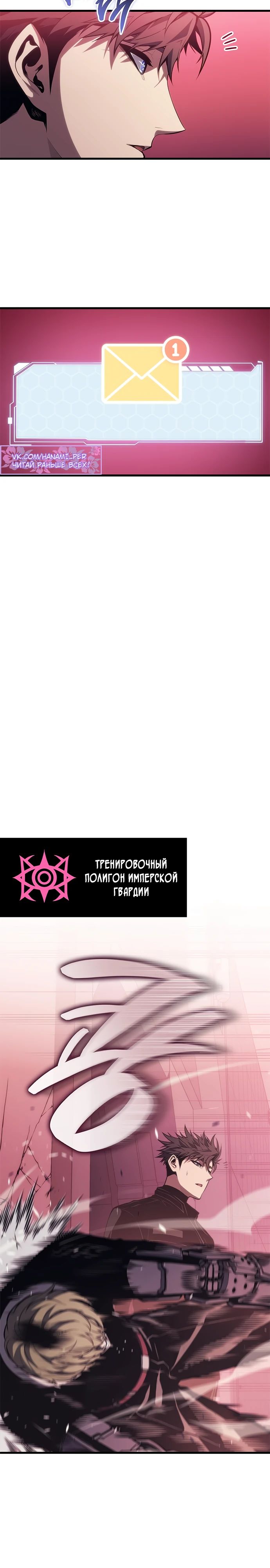 Манга Дитя дурных кровей - Глава 54 Страница 11