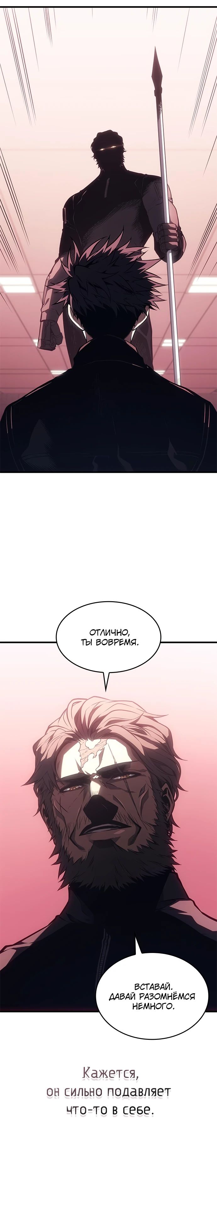 Манга Дитя дурных кровей - Глава 54 Страница 16