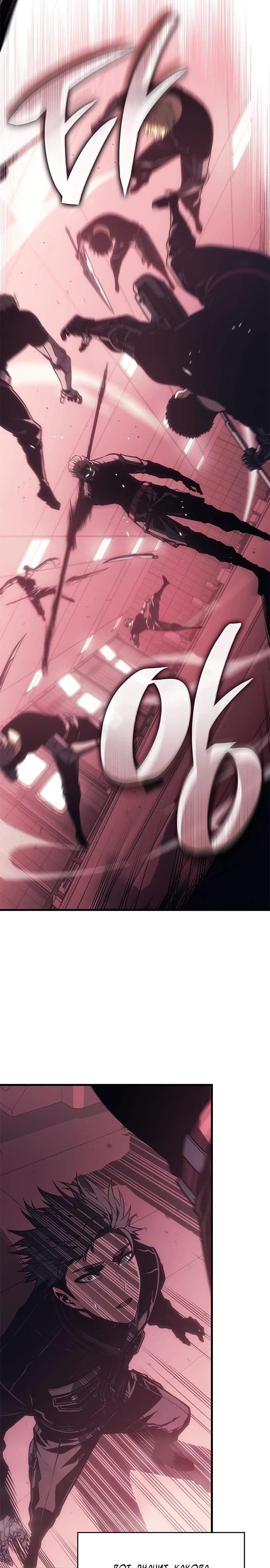 Манга Дитя дурных кровей - Глава 54 Страница 14