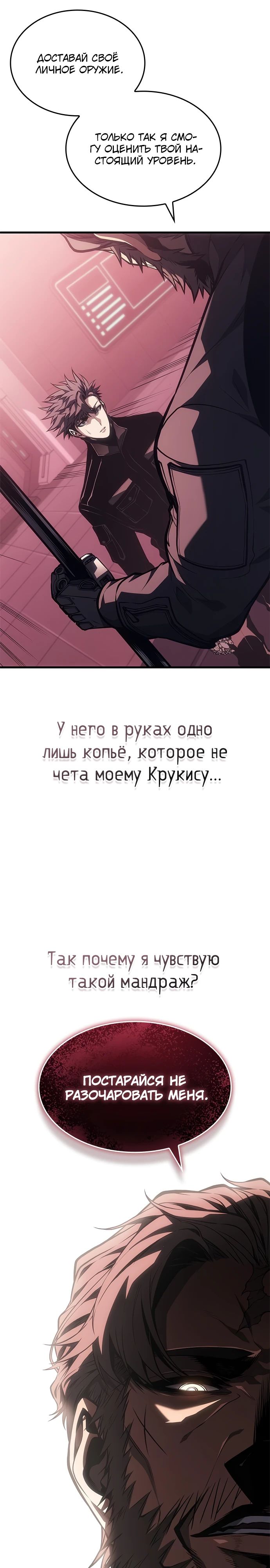 Манга Дитя дурных кровей - Глава 54 Страница 17