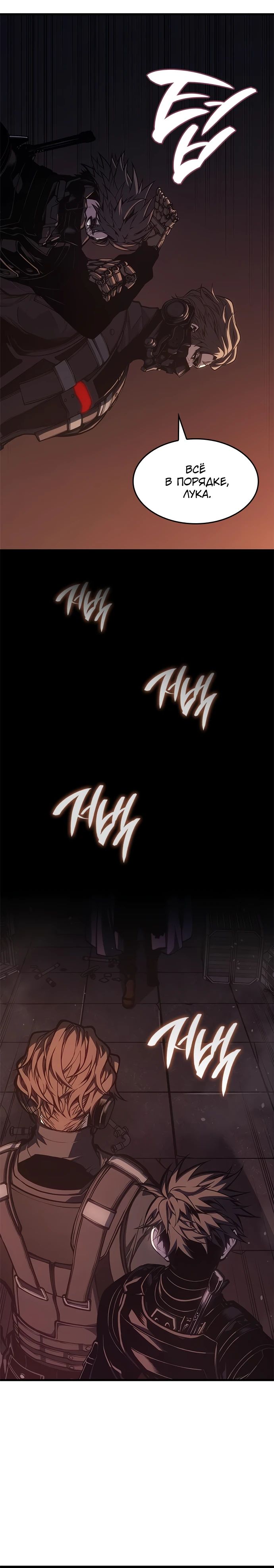 Манга Дитя дурных кровей - Глава 54 Страница 32