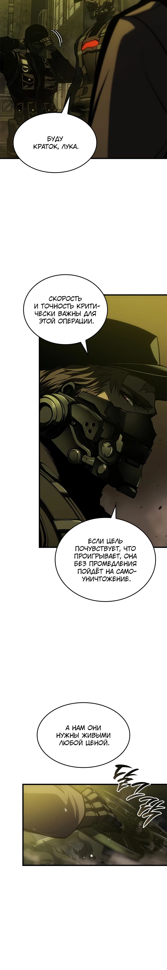 Манга Дитя дурных кровей - Глава 54 Страница 36