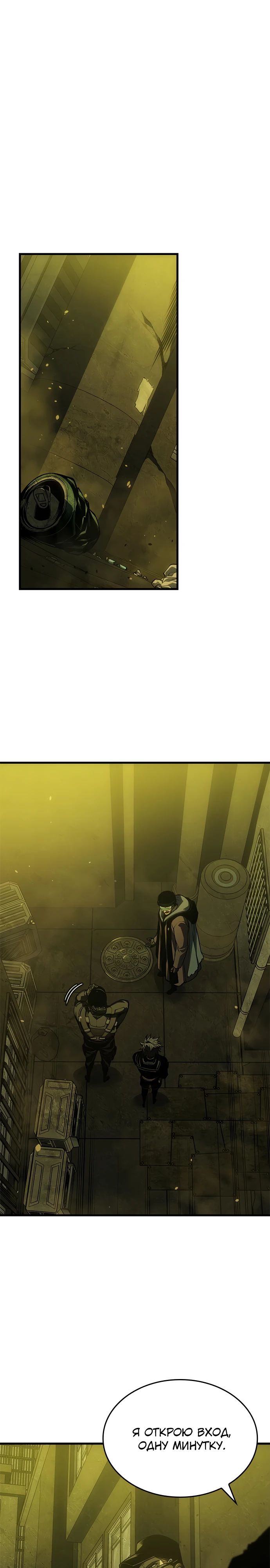 Манга Дитя дурных кровей - Глава 54 Страница 35