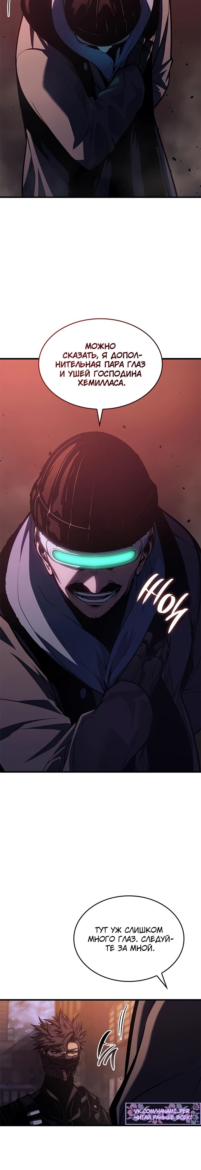 Манга Дитя дурных кровей - Глава 54 Страница 34