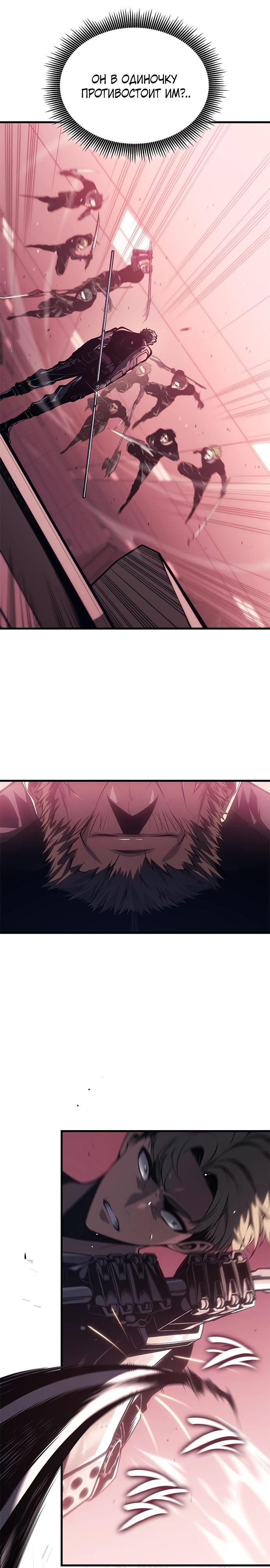 Манга Дитя дурных кровей - Глава 54 Страница 13