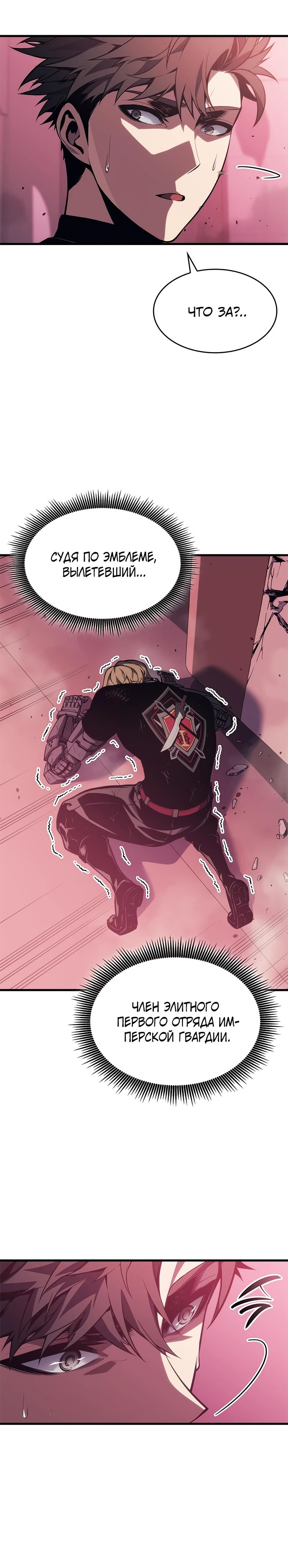 Манга Дитя дурных кровей - Глава 54 Страница 12