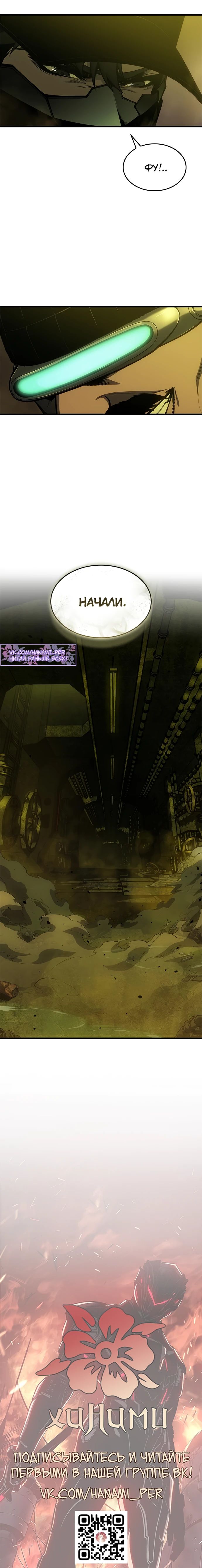 Манга Дитя дурных кровей - Глава 54 Страница 37