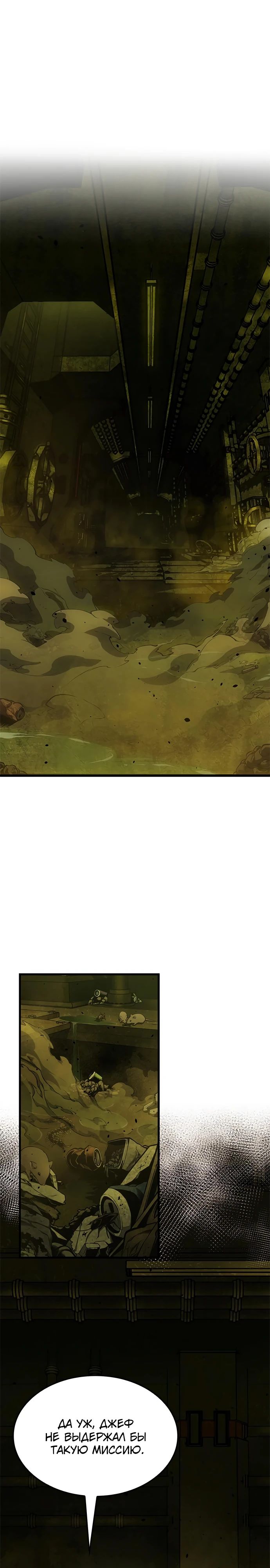 Манга Дитя дурных кровей - Глава 55 Страница 1