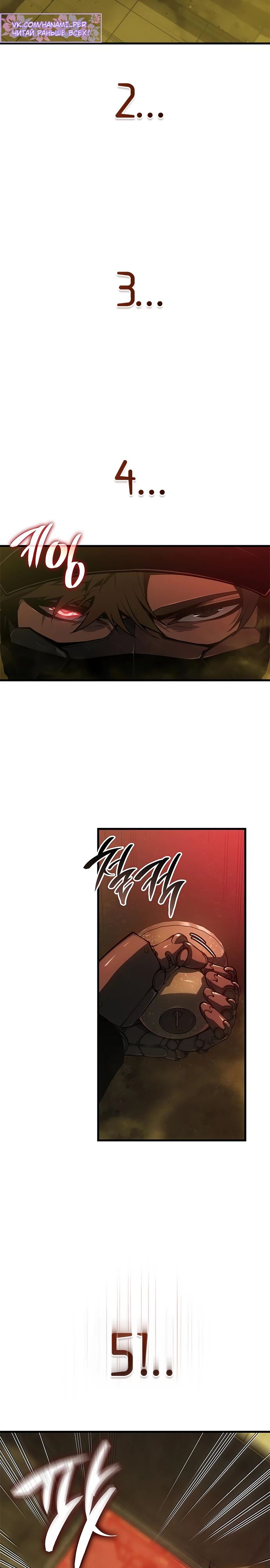 Манга Дитя дурных кровей - Глава 55 Страница 13