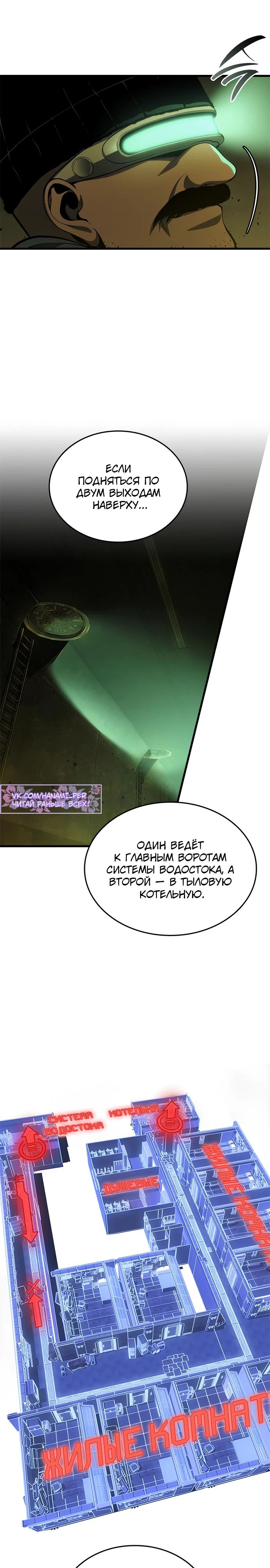 Манга Дитя дурных кровей - Глава 55 Страница 8