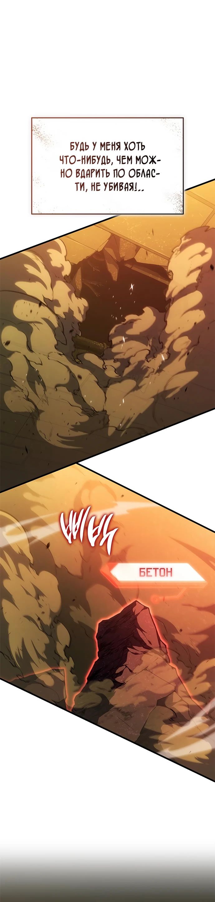 Манга Дитя дурных кровей - Глава 55 Страница 23