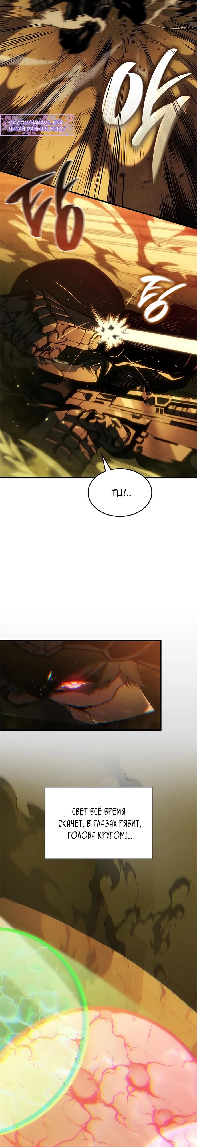 Манга Дитя дурных кровей - Глава 55 Страница 21