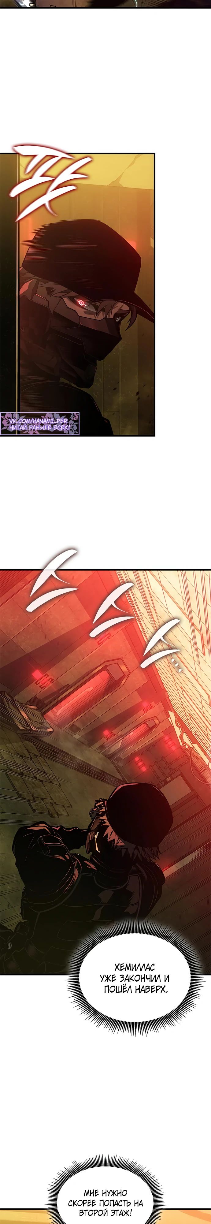 Манга Дитя дурных кровей - Глава 55 Страница 17