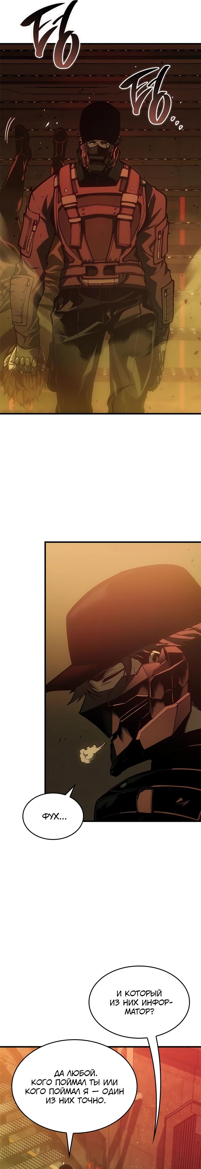 Манга Дитя дурных кровей - Глава 55 Страница 27