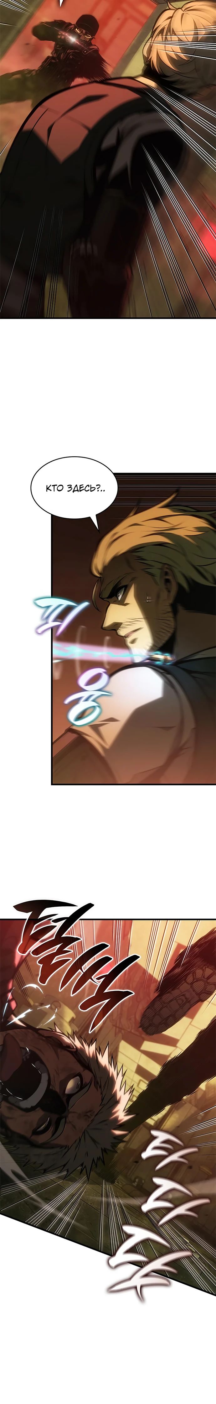 Манга Дитя дурных кровей - Глава 55 Страница 14
