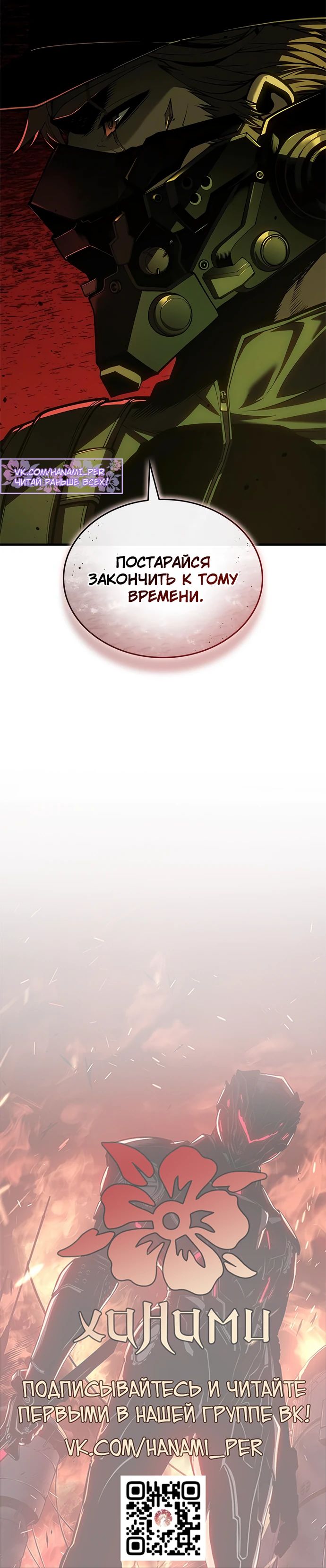 Манга Дитя дурных кровей - Глава 55 Страница 34
