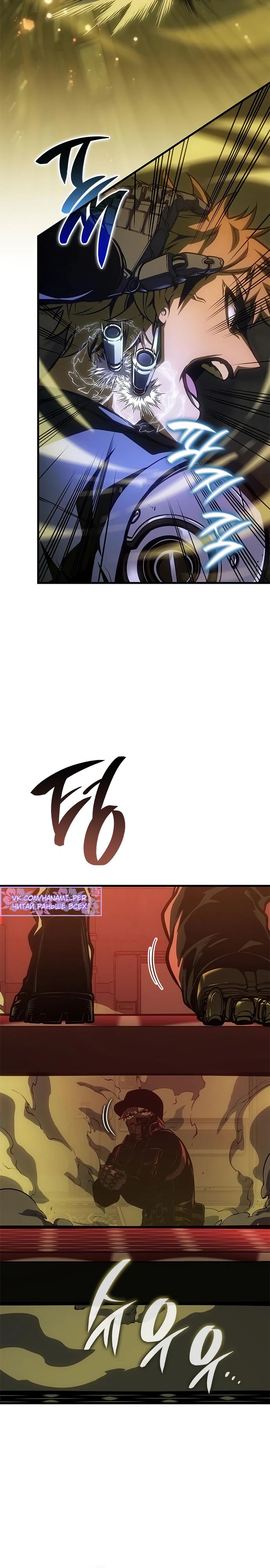 Манга Дитя дурных кровей - Глава 55 Страница 26