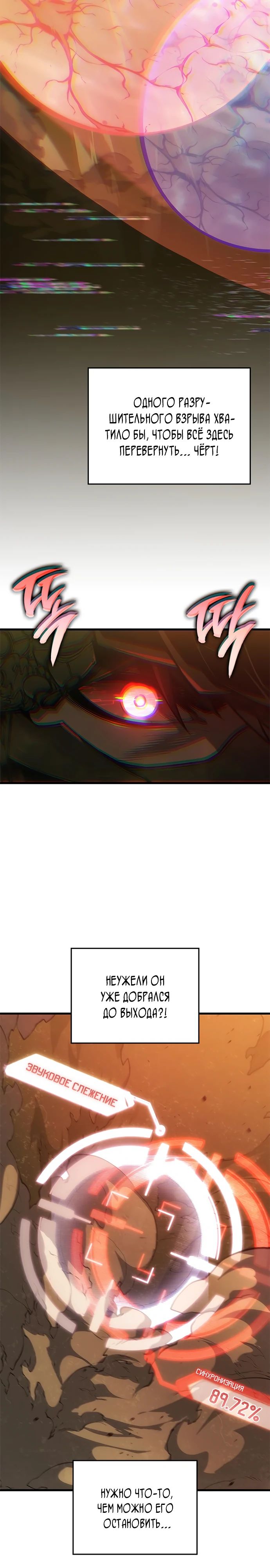 Манга Дитя дурных кровей - Глава 55 Страница 22