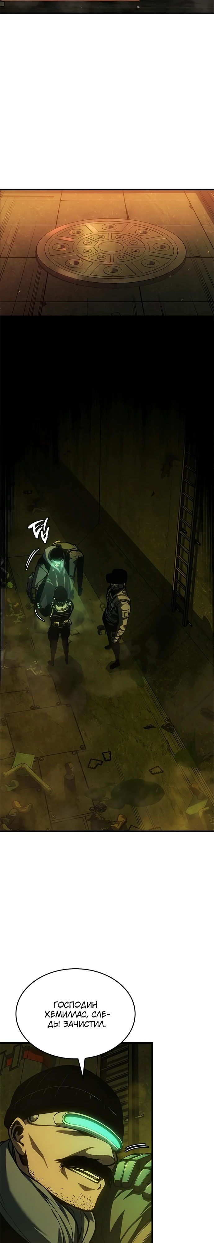 Манга Дитя дурных кровей - Глава 55 Страница 30