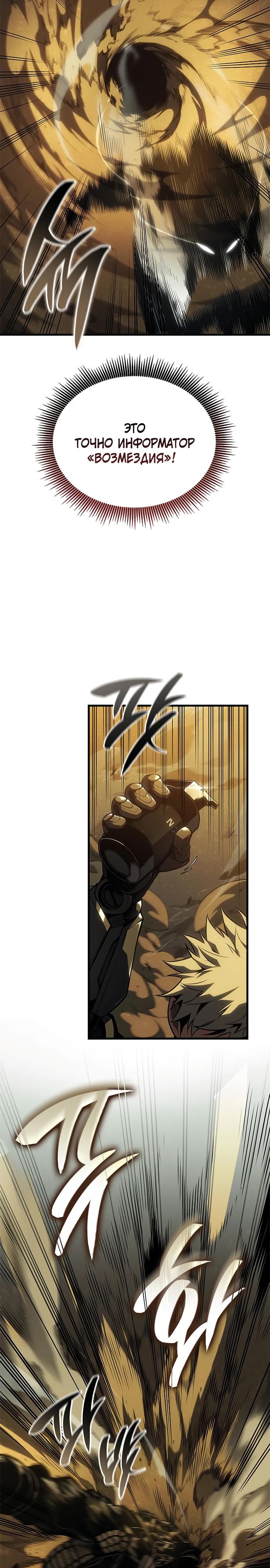 Манга Дитя дурных кровей - Глава 55 Страница 20